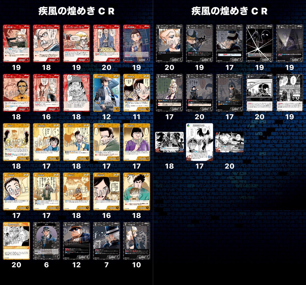 DC_tagst's tweet photo. 名探偵コナン コナンカード TCG
追憶の盟友 疾風の煌めき 譲渡

譲
画像1～4枚目 C R
コナン 平次 世良 研二 沖田 高明 新一 蘭 黒羽 松田 キッド他

求
C 10枚 R30/枚+送料 https://t.co/N7iGTZHx9R