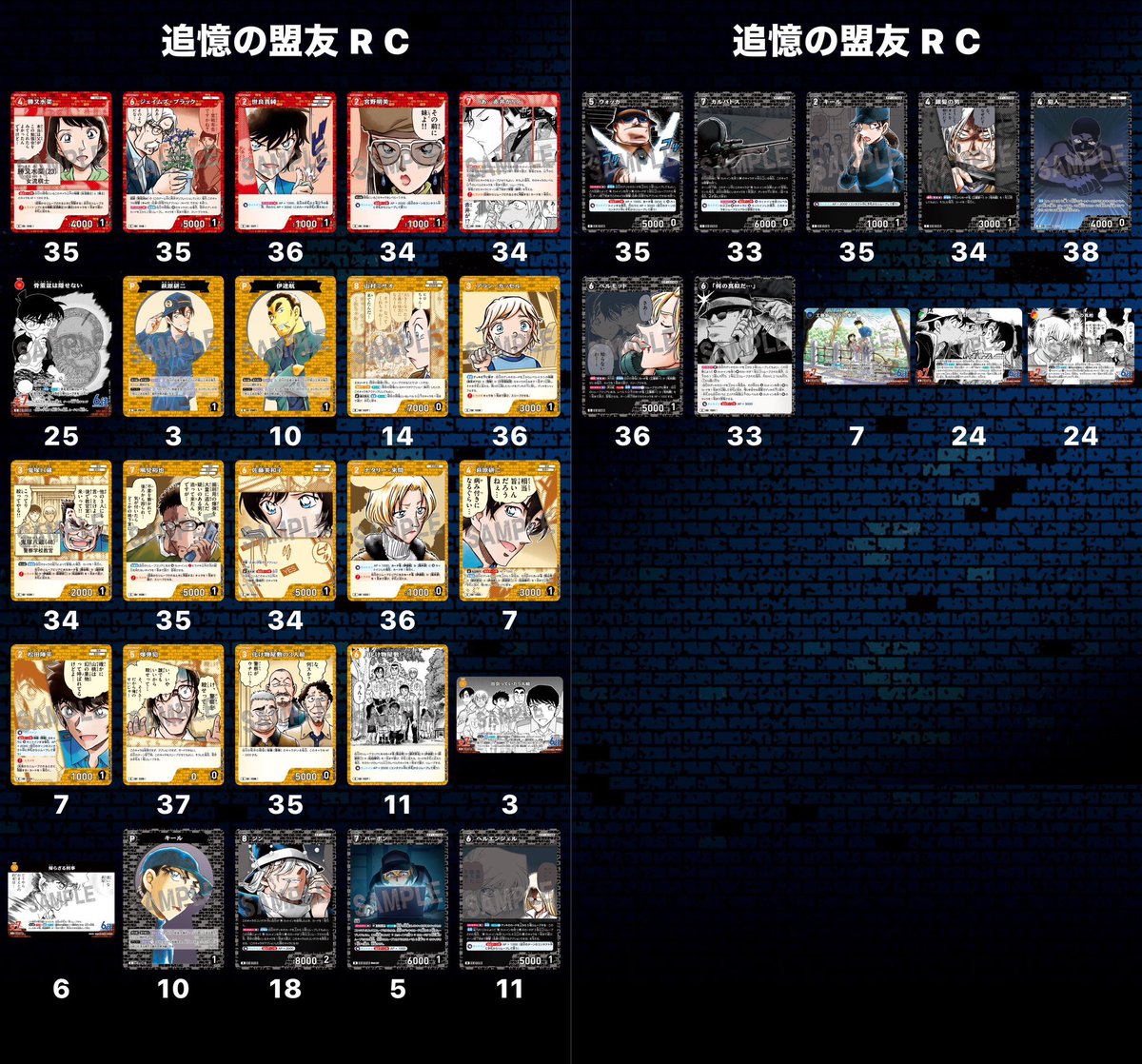 DC_tagst's tweet photo. 名探偵コナン コナンカード TCG
追憶の盟友 疾風の煌めき 譲渡

譲
画像1～4枚目 C R
コナン 平次 世良 研二 沖田 高明 新一 蘭 黒羽 松田 キッド他

求
C 10枚 R30/枚+送料 https://t.co/N7iGTZHx9R
