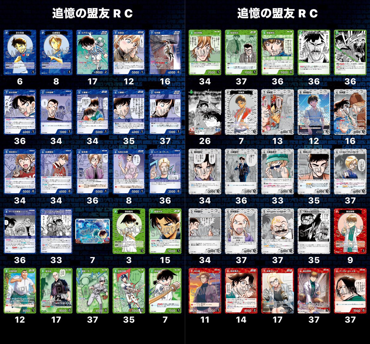 DC_tagst's tweet photo. 名探偵コナン コナンカード TCG
追憶の盟友 疾風の煌めき 譲渡

譲
画像1～4枚目 C R
コナン 平次 世良 研二 沖田 高明 新一 蘭 黒羽 松田 キッド他

求
C 10枚 R30/枚+送料 https://t.co/N7iGTZHx9R