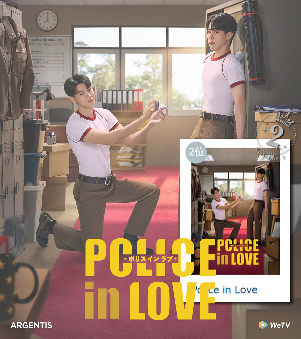 C7_collection's tweet photo. ／
Police in Love
本日もDaily Ranking🥈位🎊
＼

Yinさん＆Warさん主演
「#PoliceInLove」
3⃣日連続で楽天TV総合ランキング🥈位に輝きました🎉
▶️https://t.co/4wVFvWQkzf
おめでとうございます＆連日多くの皆様のご視聴ありがとうございます✨

🆓第１話無料配信中！
#楽天TVでPoliceInLove
#yinyin_anw #warwanarat #yinwar #WeTV