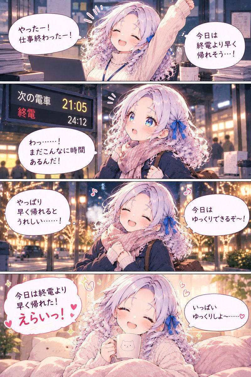 YukigaseToa's tweet photo. 今日は早かったー！
#とあとある日 #AIイラスト #AIart https://t.co/WWoJGjFLsd