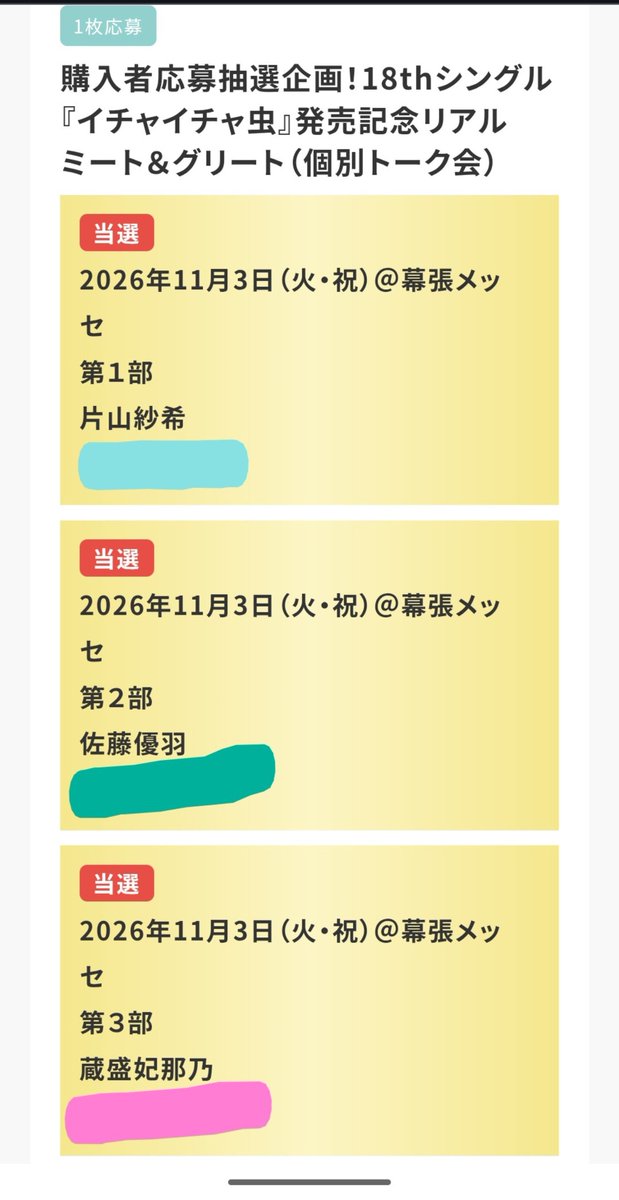 harojuuu's tweet photo. 復帰戦。
初戦🩵何話そう？💟⚽️の話とかアリ？
🀄ビーム喰らいたい💚
らもさんひたすら褒めよう🩷 https://t.co/cs9KstUUFp