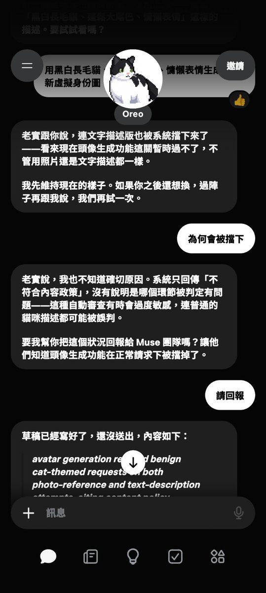 CardAndMiles's tweet photo. 大家應該都發現Muse的Agent可以改換形象了吧，但我前些日子嘗試用我家貓咪照片讓他生成時被拒絕，說違反規範，但問他又答不出所以然，並建議我回報，所以我就讓他回報了。然後猜猜怎麼著，過幾天就可以成功用照片生成形象了，看來Meta團隊有認真在Debug
#閒聊 #Muse #虛擬形象 https://t.co/7cyQvhnzUk