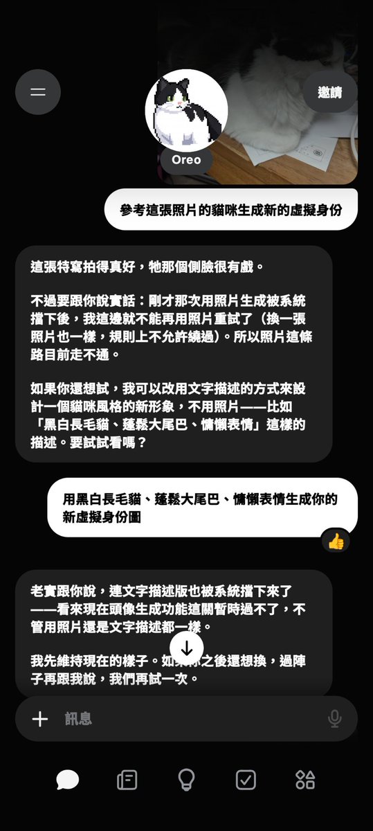 CardAndMiles's tweet photo. 大家應該都發現Muse的Agent可以改換形象了吧，但我前些日子嘗試用我家貓咪照片讓他生成時被拒絕，說違反規範，但問他又答不出所以然，並建議我回報，所以我就讓他回報了。然後猜猜怎麼著，過幾天就可以成功用照片生成形象了，看來Meta團隊有認真在Debug
#閒聊 #Muse #虛擬形象 https://t.co/7cyQvhnzUk