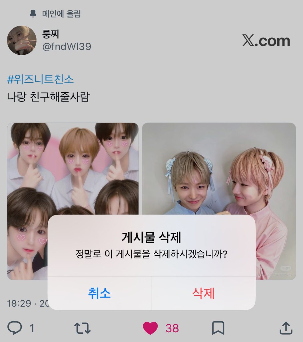 fndWl39's tweet photo. 이제 영원히 트친소안올릴거임!
#맘눌뎀 https://t.co/YCBTqvp7ZJ