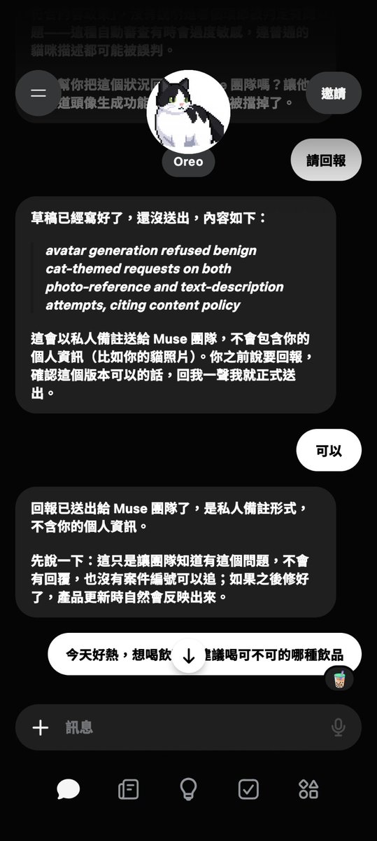 CardAndMiles's tweet photo. 大家應該都發現Muse的Agent可以改換形象了吧，但我前些日子嘗試用我家貓咪照片讓他生成時被拒絕，說違反規範，但問他又答不出所以然，並建議我回報，所以我就讓他回報了。然後猜猜怎麼著，過幾天就可以成功用照片生成形象了，看來Meta團隊有認真在Debug
#閒聊 #Muse #虛擬形象 https://t.co/7cyQvhnzUk