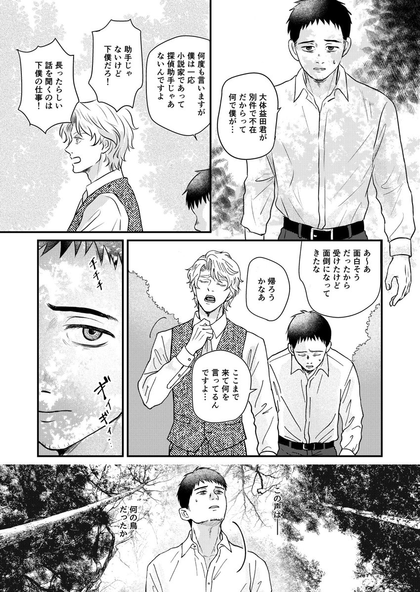 mpznzzzz21051's tweet photo. 10/11超魎化扈 榎関本サンプル(1/6)
全年齢/B5/本文100P  ※オリキャラ有 
表紙オレンジ色は盛り上げ箔の予定です🍊 https://t.co/jMUkby8FKx