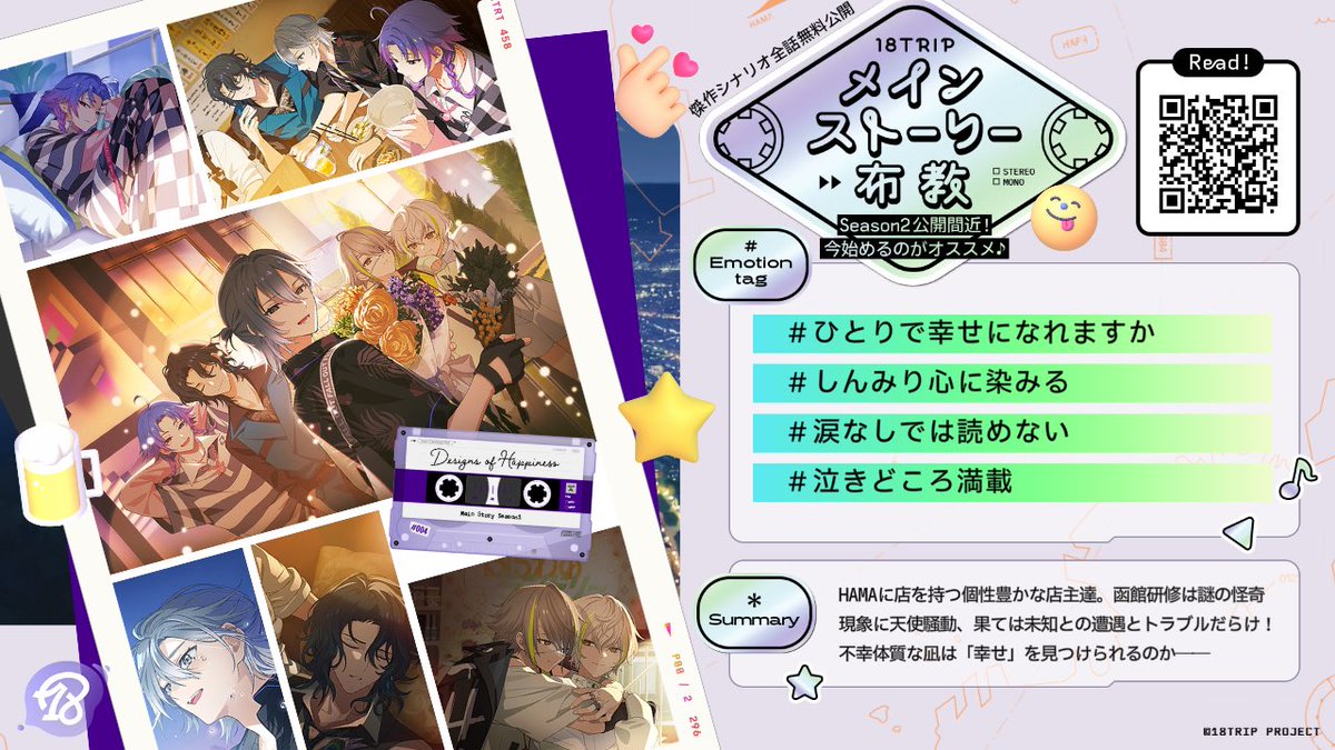 kyoken_wanwan's tweet photo. 【メインストーリーSeason2配信間近】

Season1読破で、ダイヤや
雑誌表紙イラストSRカードをGET！

18TRIP（ #エイトリ ）のメインストは全解放！
https://t.co/DLdtFXQMEW

#ひとりで幸せになれますか https://t.co/KRQLNzjpuN