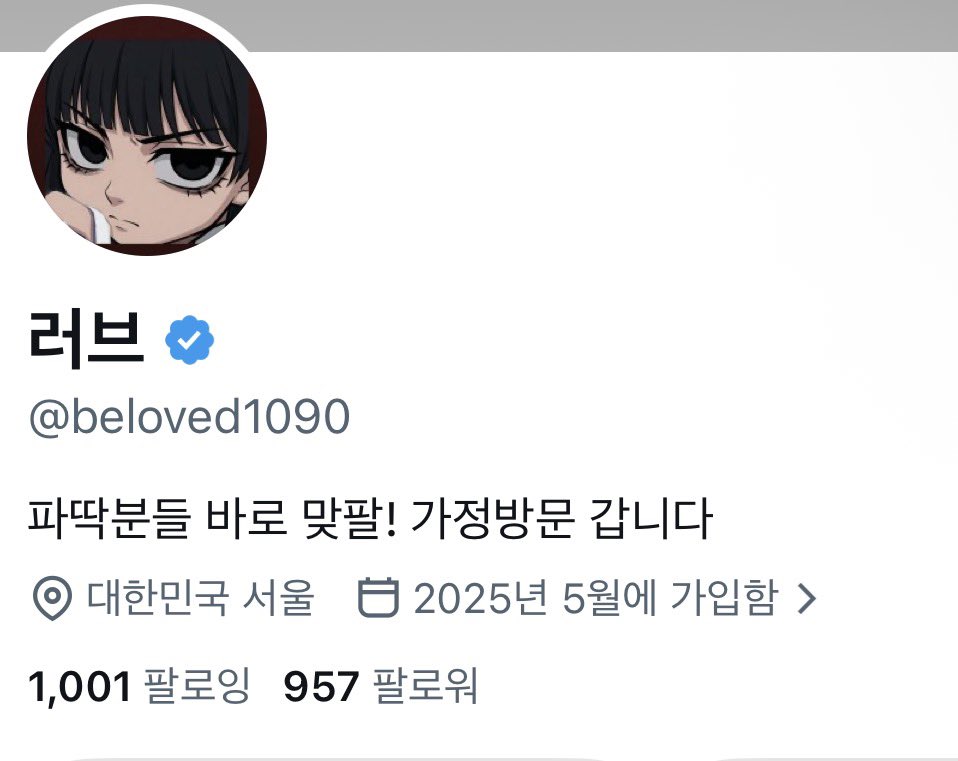 beloved1090's tweet photo. 43명 어떻게 안될까요 ㅠㅠ 
저도 팔로워 수 4자리가 되고 싶어요 … https://t.co/33KwkZADl2