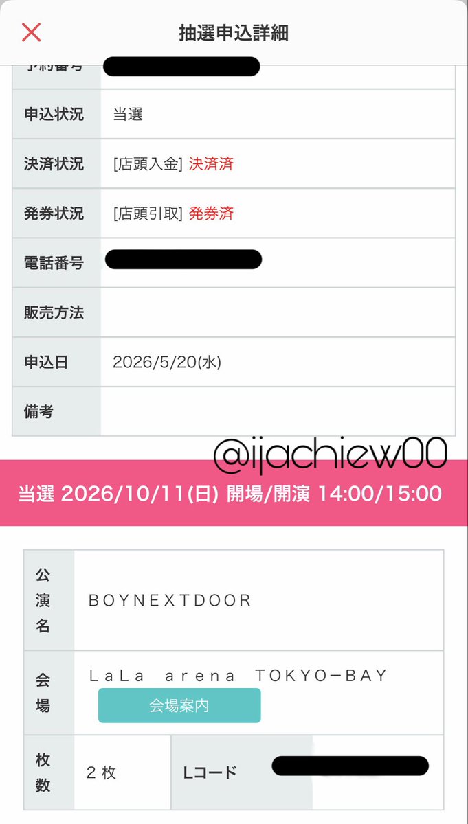 ijachiew00's tweet photo. BOYNEXTDOOR JAPAN KNOCK ON Vol.2 IN JAPAN   ボネクド チケット 譲渡 買取 同行 千葉ララアリーナ

(譲)   10月11日FC1次4階5～7列 2連

【金額】ご提示ください（詳細はDM）

完全同時入場

⚠️詐欺ドタキャン防止のため
チケジャム決済必須
手渡しは10日現地か11日開演前

お気軽にDMまで🤲 https://t.co/BPrHpNq514
