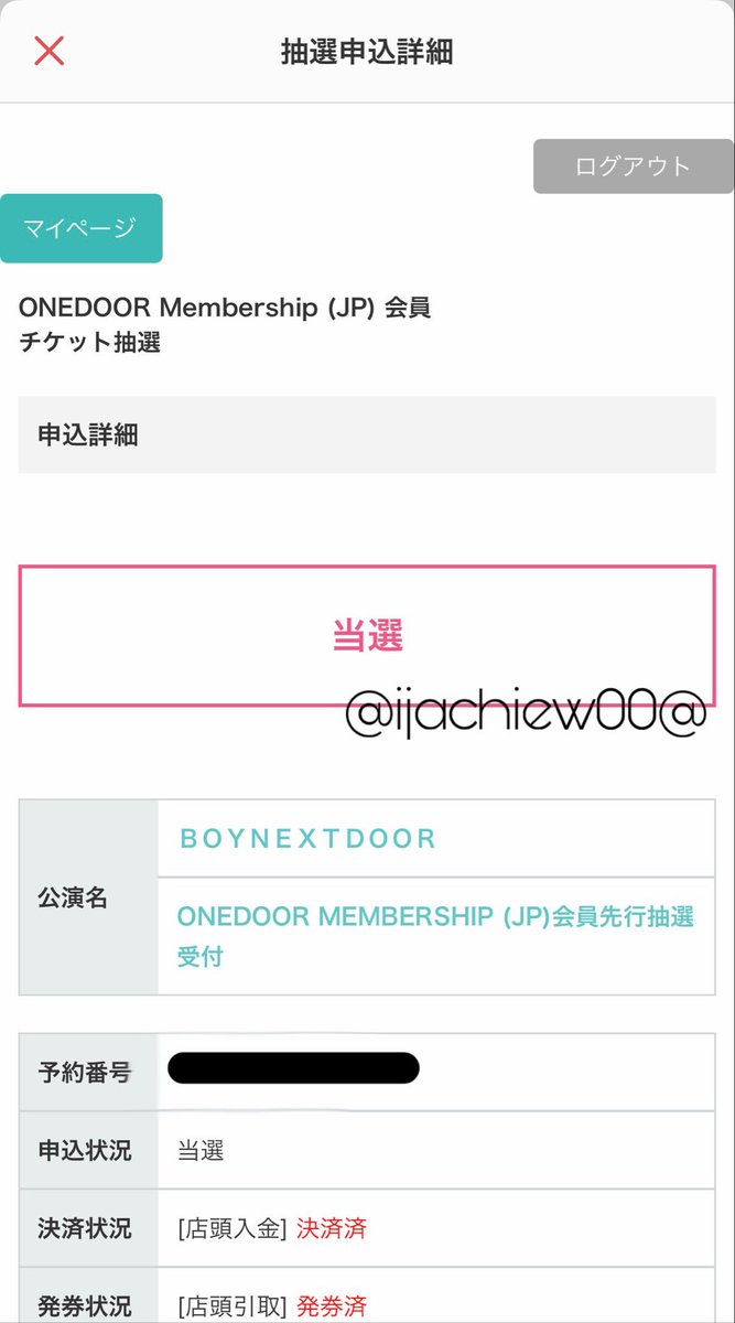 ijachiew00's tweet photo. BOYNEXTDOOR JAPAN KNOCK ON Vol.2 IN JAPAN   ボネクド チケット 譲渡 買取 同行 千葉ララアリーナ

(譲)   10月11日FC1次4階5～7列 2連

【金額】ご提示ください（詳細はDM）

完全同時入場

⚠️詐欺ドタキャン防止のため
チケジャム決済必須
手渡しは10日現地か11日開演前

お気軽にDMまで🤲 https://t.co/BPrHpNq514