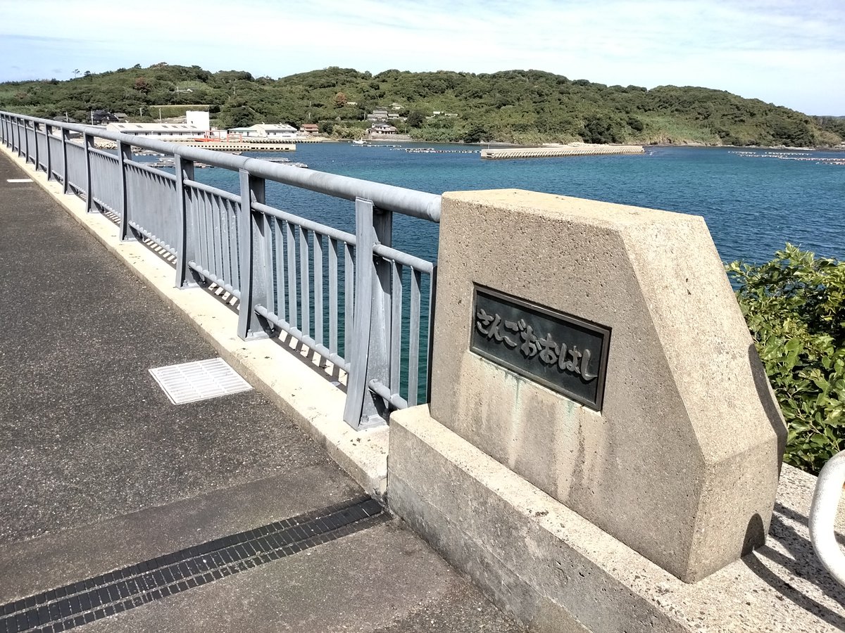 ab_qma9's tweet photo. 1999年に架橋された珊瑚大橋で、歩いて次の島へ。思えば本土まで繋がっている訳でもない、島と島の間を結ぶだけの橋って珍しい気がしますね　離島クラスタでたびたび話題になる、沖縄県の伊平屋・���是名架橋も夢物語では無いのかもしれません
#長島
#大島
#熊Q202609壱岐渡良三島 https://t.co/mngs9jN9l1