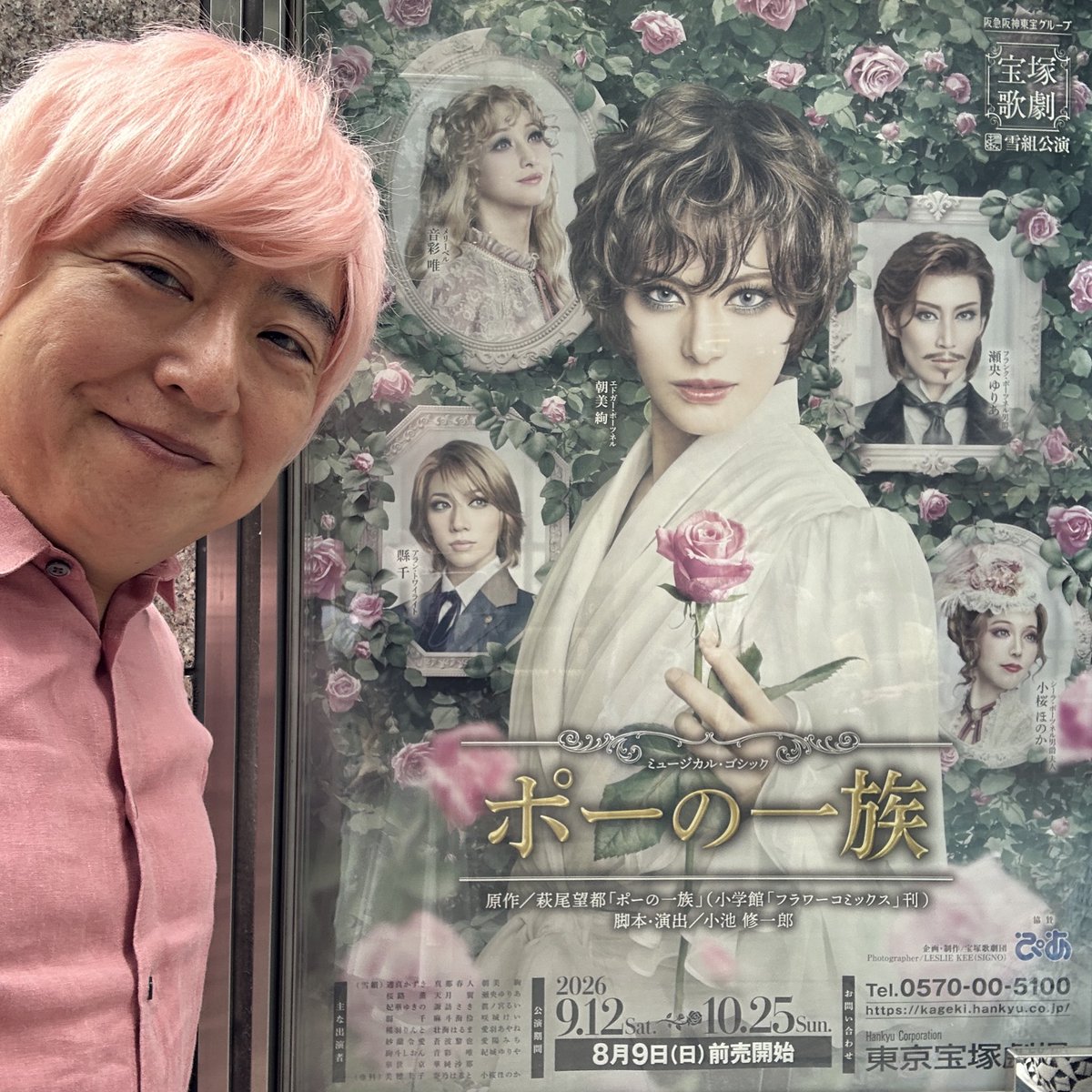 shinshoga's tweet photo. 東京宝塚劇場で宝塚雪組「ポーの一族」素晴らしかったです🥹

もはや言うまでもないのだけど、ポーツネル男爵の瀬央ゆりあさんメチャメチャカッコよかった😭筋の通った身ごなしと発声の凛とした美しさはその存在こそが宝塚という感嘆を呼び起こす😭厳しく抑制の効いた哀しい愛の役どころ、それだけにフィナーレの笑顔にまた溶ろけてしまった😭

推しのおかげで半世紀前に夢中になった萩尾望都先生の少女漫画の世界にまた触れることができました。永遠の命と孤独は、今年の #映画ちいかわ にも繋がる怖いテーマですが、豊かな発展を遂げた現代日本のマンガ文化にはその源流のひとつにこの作品があることを思わずにいられませんでした。

エドガー、メリーベル、アラン…そして雪組の素晴らしいキャストの皆さん、ありがとうございました💗絢爛豪華なポーの一族でした💗

物凄い幸せな気持ちが溢れて、それに打ちのめされたような感覚です👏👏👏👏👏👏👏👏👏👏