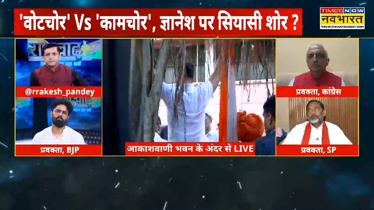 An Indian news broadcast from Times Now Navbharat showing a panel discussion titled ''वोटचोर' Vs 'कामचोर', ज्ञानेश पर सियासी शोर ?' with anchors labeled from BJP, Congress, and SP.
