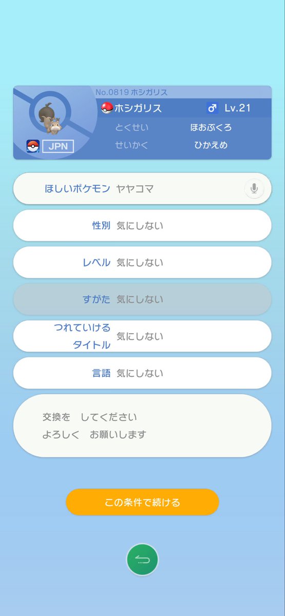 Bee_landMC's tweet photo. @xAyRYwNC5q21890 お願いします https://t.co/0UmD8mdDL5
