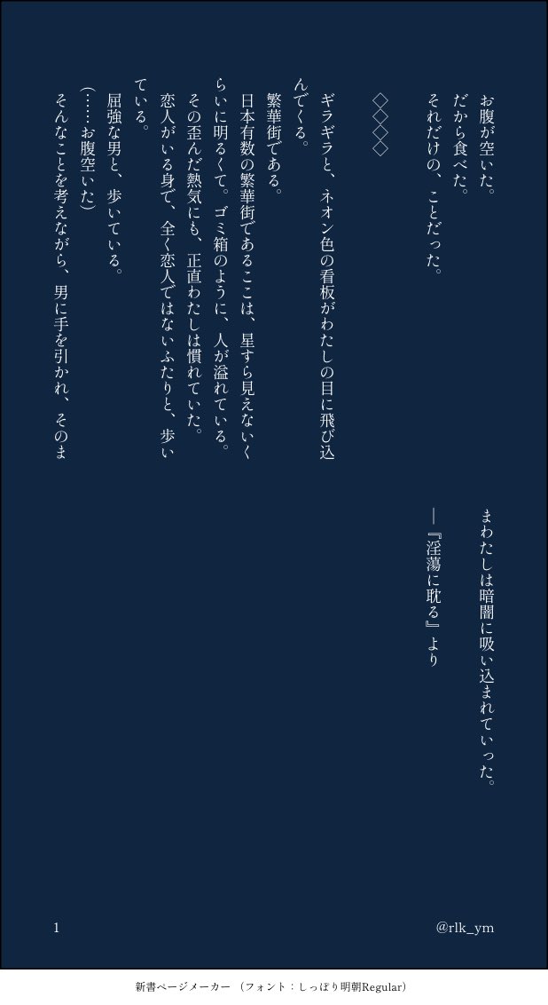 rlk_ym's tweet photo. ⭐️×ネームレス夢主サンプルです！

今までの短編集と、書き下ろし四部一編を含んだ⭐️夢本となっております！
 
ぜひお手に取っていただけますと幸いです🥰🩷 
 #いと束3 https://t.co/Od5vOJl0zg