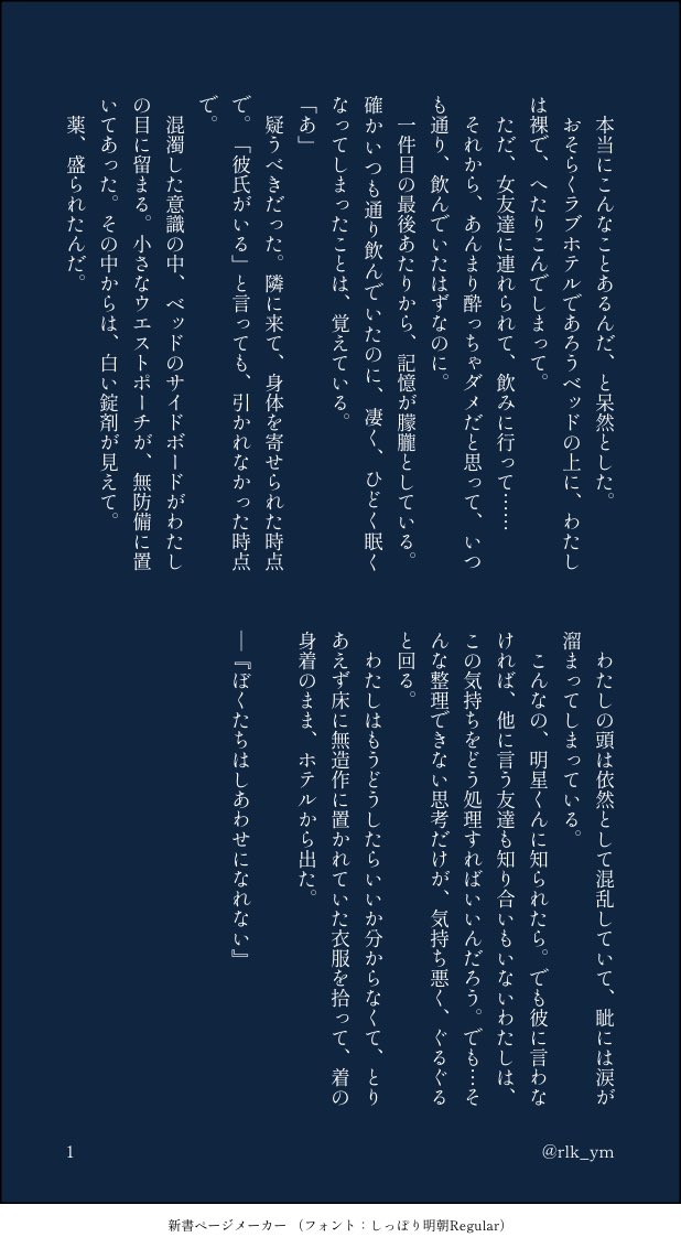 rlk_ym's tweet photo. ⭐️×ネームレス夢主サンプルです！

今までの短編集と、書き下ろし四部一編を含んだ⭐️夢本となっております！
 
ぜひお手に取っていただけますと幸いです🥰🩷 
 #いと束3 https://t.co/Od5vOJl0zg