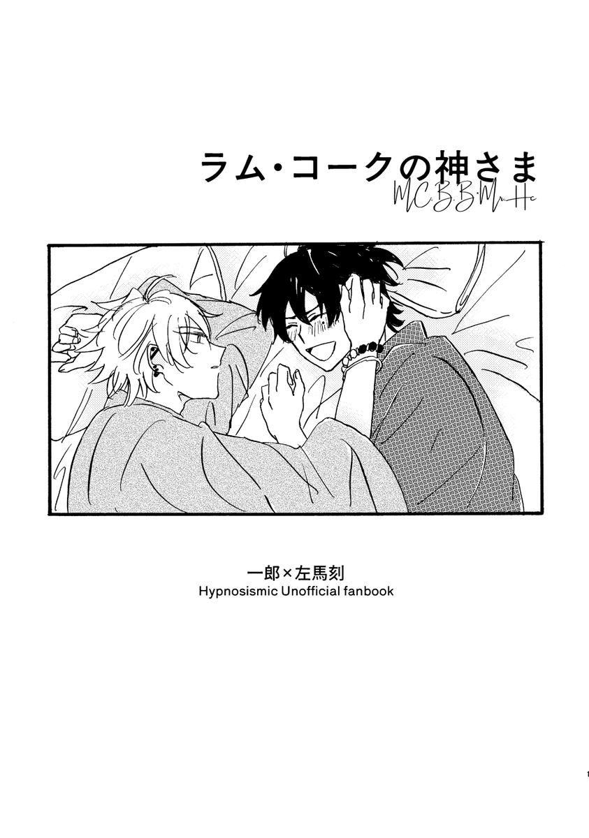 futa12x's tweet photo. 10/11スパーク　セカイサ新刊サンプル
A5／8p／100円
旅館に泊まったイチサマの翌朝の話です https://t.co/pj84qAPa1n