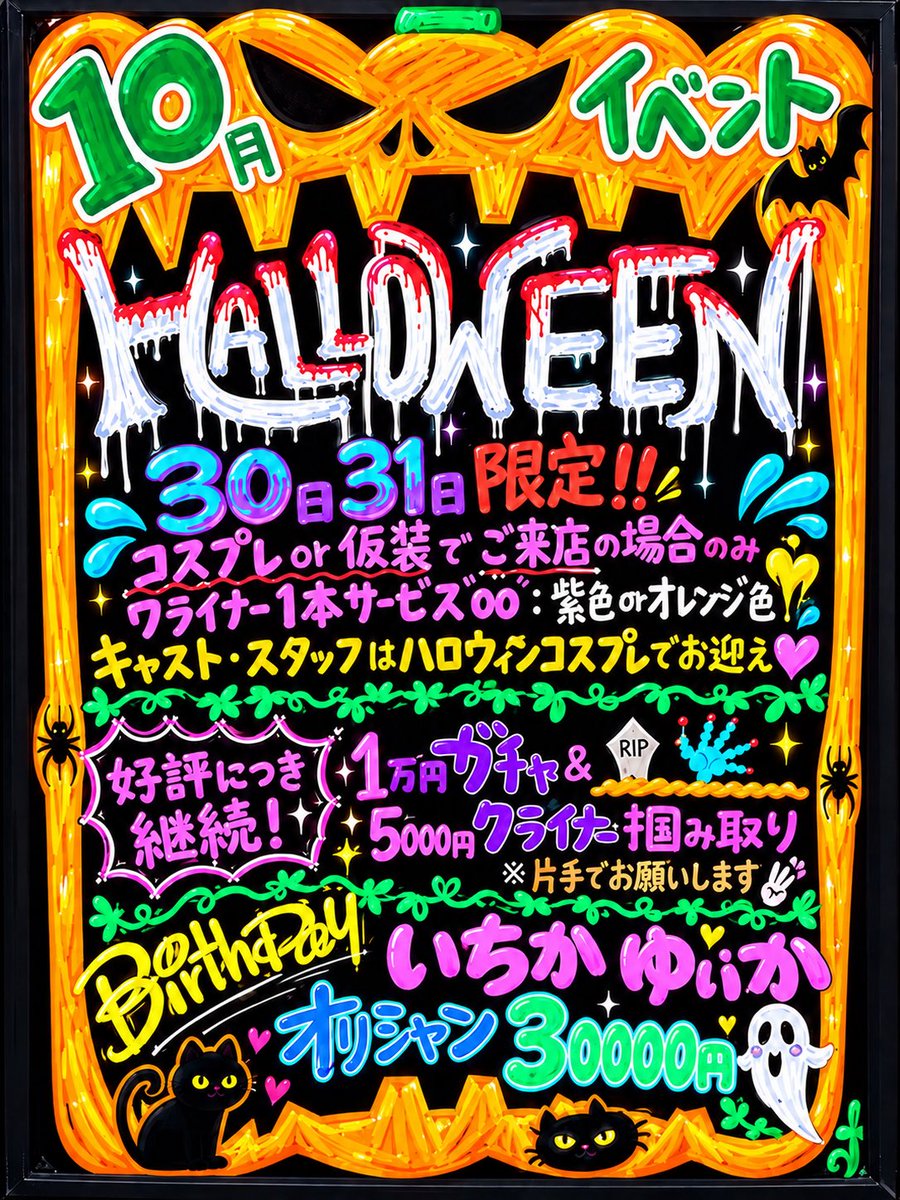 robinson_kasai's tweet photo. 【本日も営業中💕】
10月6日(火)

皆さまのご来店心よりお待ちしてしております🙇‍♂️

https://t.co/eHlF3SY75A

#アニメ #コスプレ #アニソン #ガルバ #コンカフェ #カラオケ #飲み放題 #葛西 https://t.co/baxJQqukPs