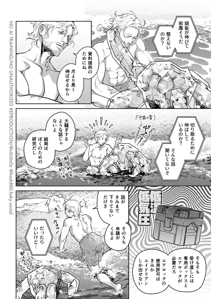 c0c0n0z's tweet photo. 【A Song For You 4: Singing bird box】
※ロキグレ ⚠️浮気・不貞行為が含まれます

0-3p https://t.co/5QKYBU9har