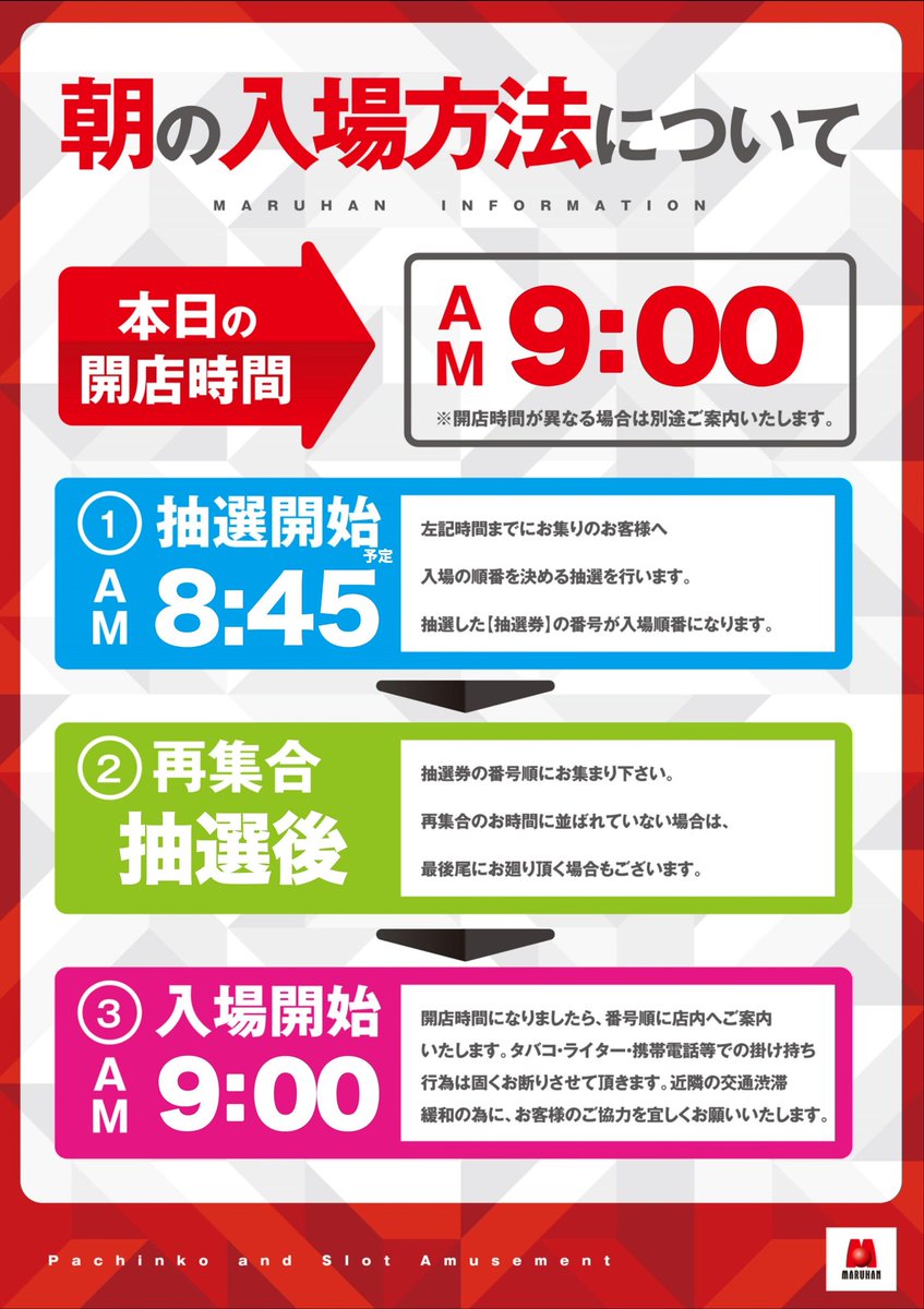 tosamaru1222's tweet photo. ☀️おはようございます☀️
✨本日10月10日（土）✨

🎁スロパチアワード賞品入荷🎁

⏰朝9：00開店⏰
🎫抽選8：45開始🎫

スタッフ一同🎵
皆様のご来店お待ちしております😊

#マルハン土佐道路西店
#スロパチステーション
#賞品入荷
#高知パチンコ
#高知スロット
#じゅりそん
#ジップアップパーカー https://t.co/c2NfAJqdtf