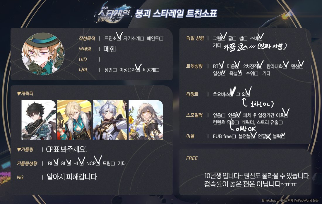 M3hen000's tweet photo. #트친소 #스타레일트친소 #스타레일_𝕏친소
저 정말 트친을 사귀고 싶어요
파는 CP는 많은데 NCP가 많이 올라옵니다...
알티 위주로 천천히 찾아갈게요 https://t.co/9au231KUjl