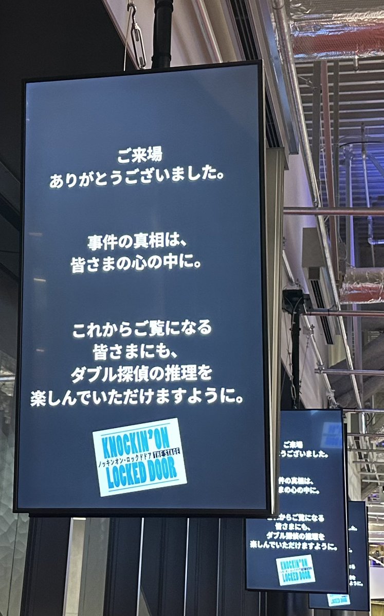kattunonly0322's tweet photo. 20:08 大大大喝采のなか初日無事終演‼️
想像していたものの1億倍すごい舞台でした…🥹🥹🥹
場面の転換や時間の進ませ方、戻し方、、
舞台装置の使い方や演出がレアなエンタメ満載で稀有な体験すぎた🫶
最後のご挨拶時、某キャストさまによると
今日の倒理たんは緊張していたとのことでしたが→ https://t.co/EZnBGnUQxL
