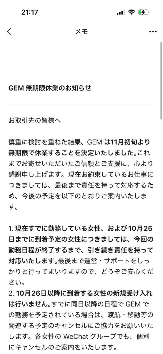 mini__fuji3's tweet photo. 悲報
🇦🇺GEM無期限の休業
🦜の優良店が一つ無くなる🥲
10/26以降、予定組んでた方は組み直しになります。 https://t.co/P5aZFpighX