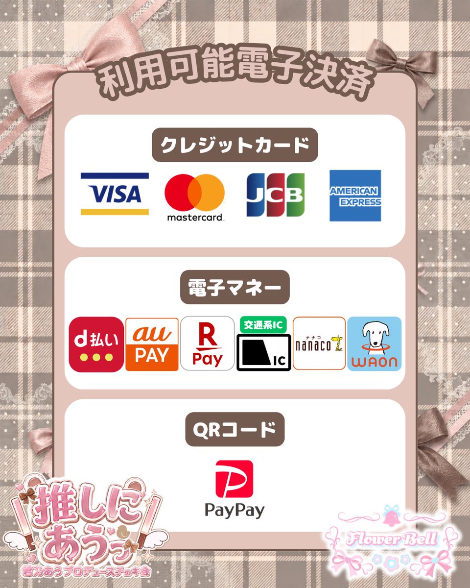 _2osiniau2_'s tweet photo. 🌸Flower Bellチェキ会情報🌸

⟡.·*.····························································⟡.·*.

               君乃あうプロデュース
           【推しにあうっ！チェキ会】

⟡.·*.····························································⟡.·*.

🗓日付 10/11(日)

🕰時間19:00-21:00
最終入場 20:30
最終購入 20:45

💰入場料 1000円

📍MUSE CALL
東京都渋谷区道玄坂二丁目9番10号松本ビル4F B号室

\ 🩷出演者🩷/
・はゆさん(@ayasehayu )

🔗遠隔サイトでも購入できます！
https://t.co/Q2S2o76bq2

主催:Flower Bell

 #ふらべる
 #主催チェキ会
 #チェキ会