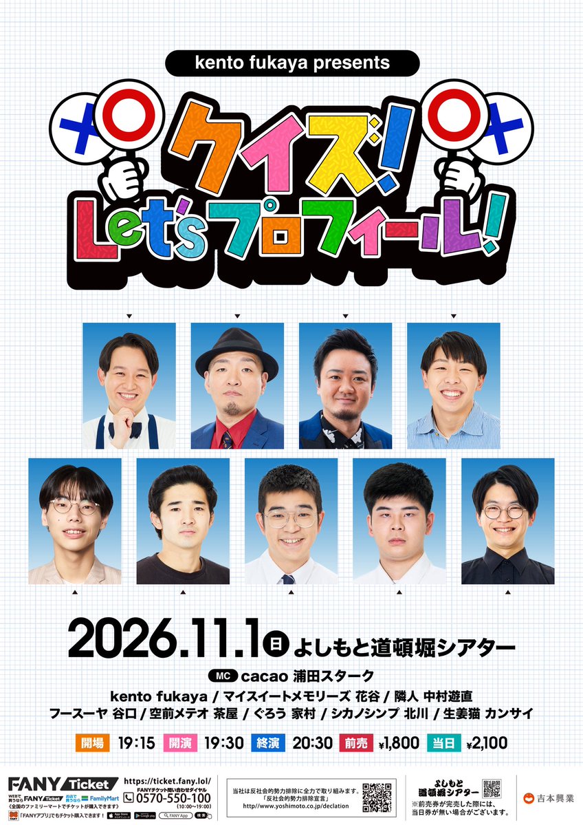 kf_p4's tweet photo. 【謎イベント再び】

大阪で配信無しで行われてる謎イベントです！1時間プロフィールクイズをするだけの中身。前回は一問もちゃんと正解しないまま終わりました。
是非観に来て欲しい！！

🎫↓
https://t.co/tIvCBqN44n https://t.co/2XRTqoajQy