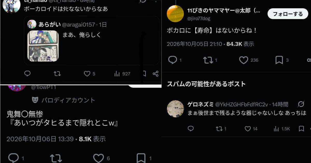 hNI276443's tweet photo. @jlCj01aq0v15388 あさんの仰る意図に取ってない方も多そうですし、そもそもこんなこと（2枚目）言う人がいる界隈だしな…としか思えないですね残念ですが…
このタイミングでこの漫画を上げるって「しねばいいのに あっ曲名ですよw」とかポストしてる層と同じマインドとしか思えないし違うなら致命的に失敗してますよ https://t.co/ZXYcDw0XFE