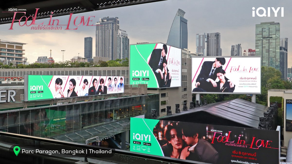 iQIYITHOriginal's tweet photo. พาเหรดจอ LED ซีรีส์ “iQIYI Original Fool in Love คนโง่รักเข(ล)า” เริ่มแล้ววว~ พี่ ๆ คนไหนเจอแล้วอย่าลืมถ่ายรูปมาอวดกันน้าาาาา 📸❤️ เริ่มตอนแรก 8 ตุลาคมนี้

📸 พิกัด Parc Paragon | ตั้งแต่วันนี้ - 15 ต.ค. 69

#foolinlove #blseries
#iQIYIOriginal
#iQIYI
#Tailai #YSeries188Group https://t.co/mzBea4J3mN
