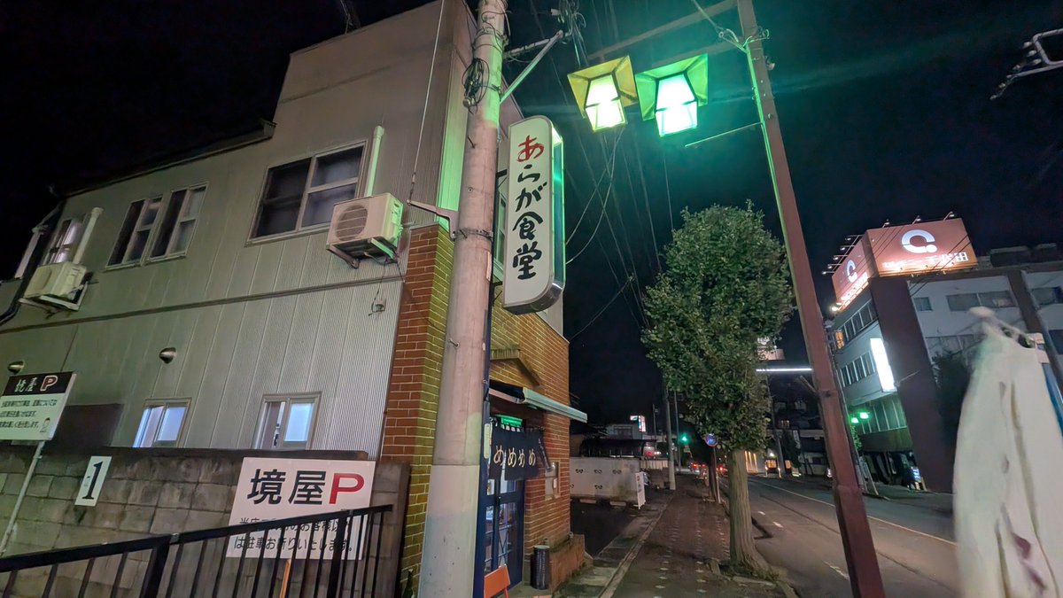 tanacala's tweet photo. ルートイン古河駅前の対面にある、あらが食堂で肉にんにく焼き（880円）その名のとおりニンニク効きまくり。米すすみまくりだったわぃ〜 https://t.co/ZArkDQlgOt