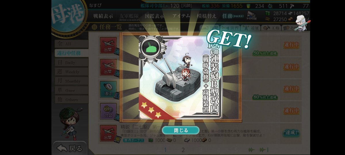 nasubi200771's tweet photo. B改4 https://t.co/PiGqFf2Nnv