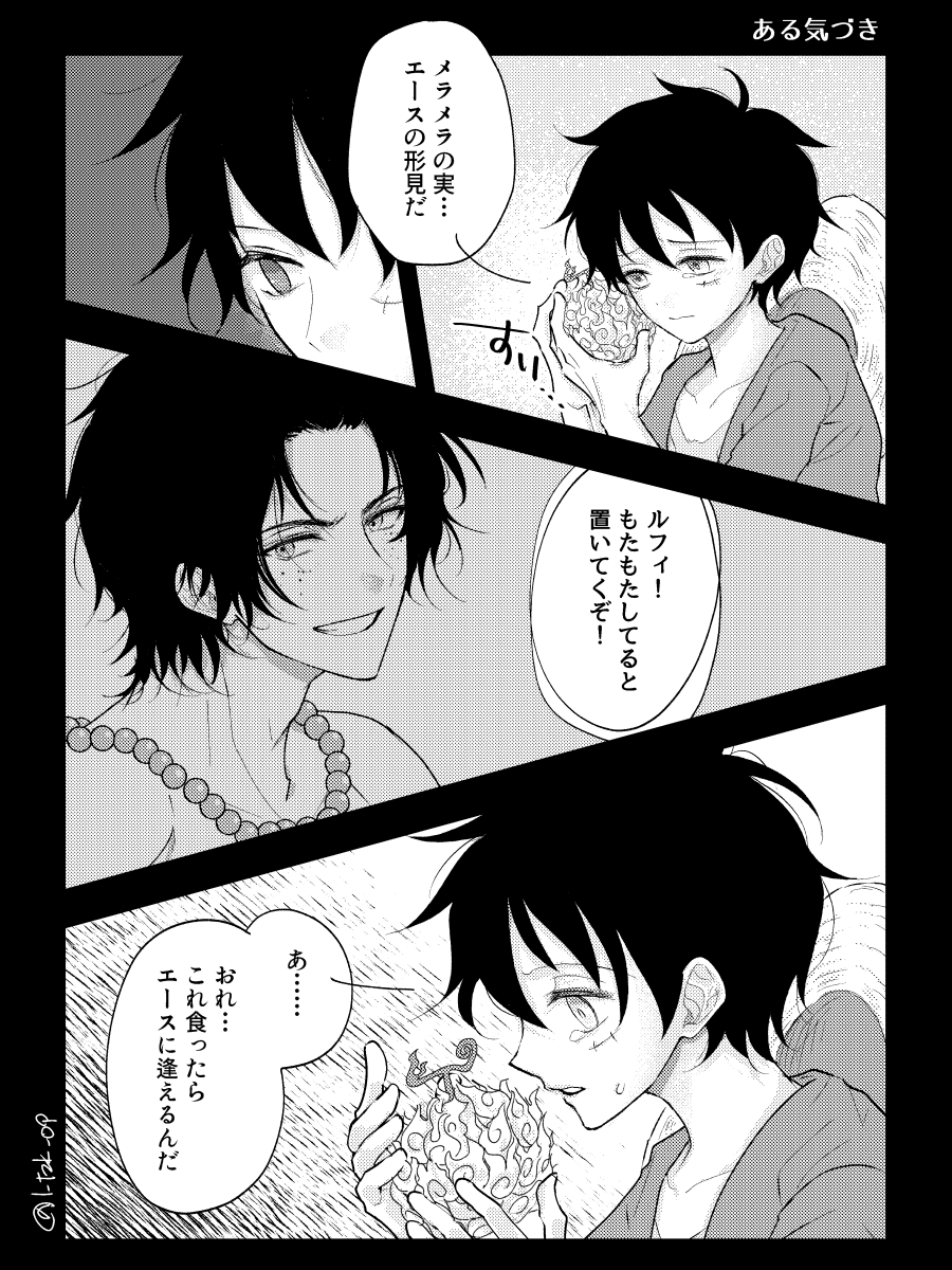 l_tzk_op's tweet photo. 🔥👒　「兄の形見は誰にも渡さない」 https://t.co/fHtR3HZoAi