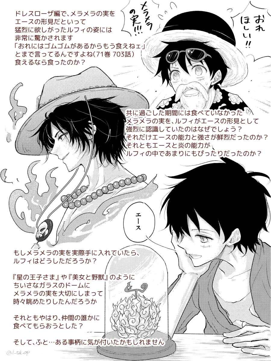 l_tzk_op's tweet photo. 🔥👒　「兄の形見は誰にも渡さない」 https://t.co/fHtR3HZoAi