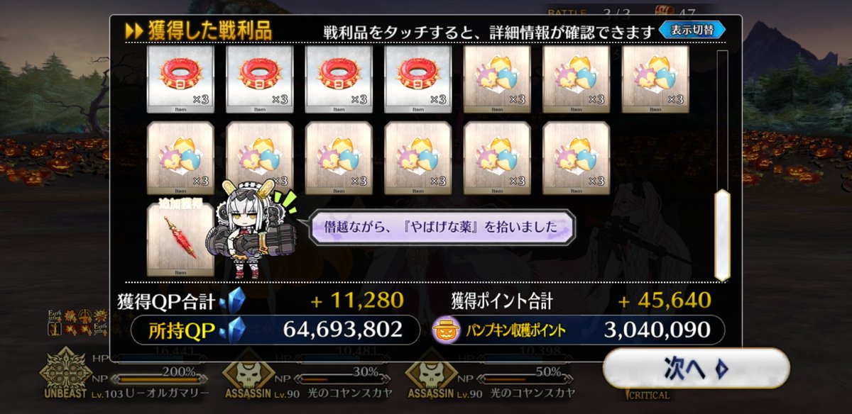 meenion's tweet photo. なんとかポイント完走。90+は看板娘付けた大統領にWコヤンでほぼ宝具要らずでクリ殴りの時短できたのが良かった。 https://t.co/qDE0ExSswK