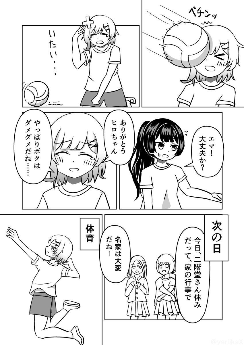 yariikaX's tweet photo. #まのさばネタバレ #まのさば二次創作
中学生エマちゃん https://t.co/USX7h7aa9M