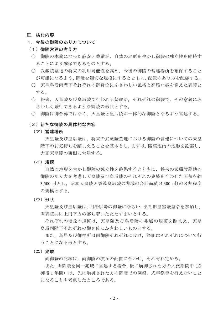 kinwaukuwaiten's tweet photo. 「神󠄀式󠄀重󠄀視󠄁」 https://t.co/LCsDWpZZNM