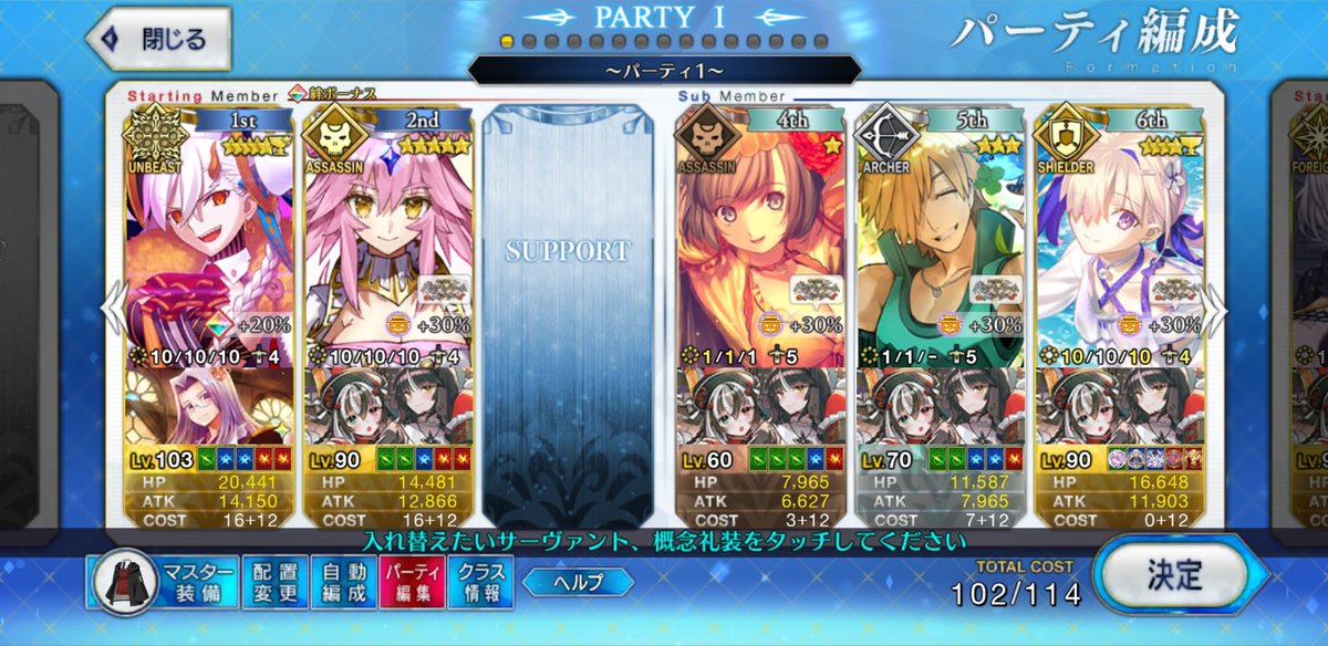 meenion's tweet photo. なんとかポイント完走。90+は看板娘付けた大統領にWコヤンでほぼ宝具要らずでクリ殴りの時短できたのが良かった。 https://t.co/qDE0ExSswK