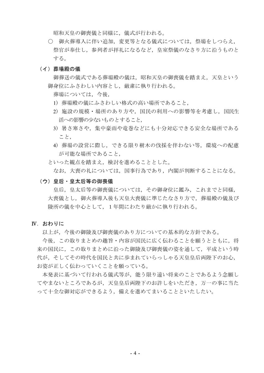 kinwaukuwaiten's tweet photo. 「神󠄀式󠄀重󠄀視󠄁」 https://t.co/LCsDWpZZNM