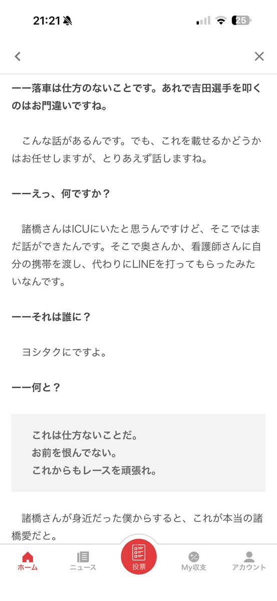 matakokeirin's tweet photo. これが全て。

ヨシタクを叩いてたバンクすら走ったことのない競輪ファンは今一度SNSに本当に投稿していいことなのか考えてから投稿するようにして欲しいなぁって…。

まあ無理か。 https://t.co/wnBUFikgQi