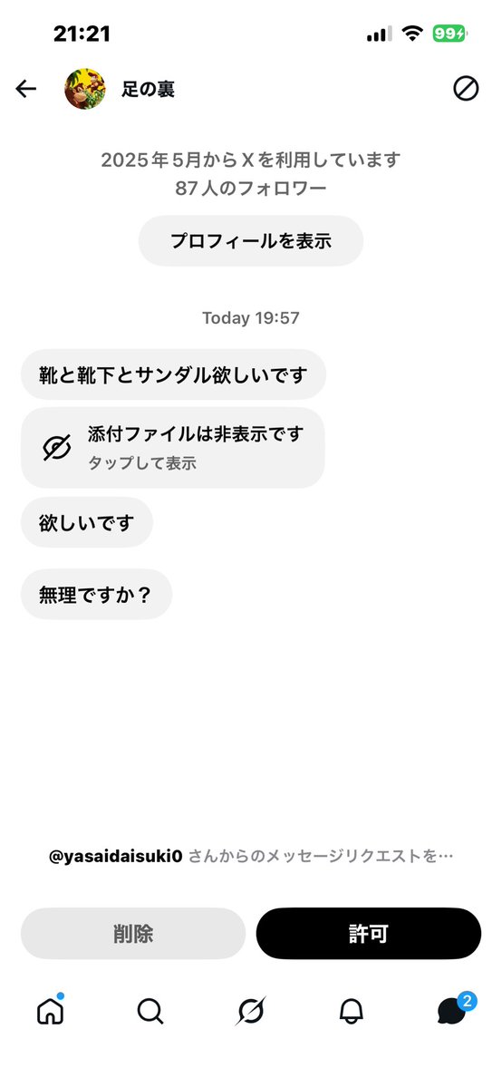5cibd's tweet photo. めちゃくちゃ粘着してくるやばい

@yasaidaisuki0 

#今日のツイッター
#拡散希望 https://t.co/XtGi0ZYFXl