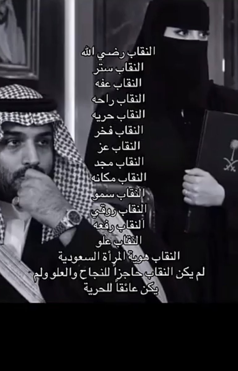 jawaherjoj15's tweet photo. حسابي رياضي بس بعض المواضيع تجبرك تكلم 

وش مشكلتهم مع النقاب ؟!؟!
مع ان المحجبات ماتكلموا عن الكاشفات  
ولا حاربوهم  !!
والحمدلله عادي فخوره اني منقبه وامارس كل 
اساليب الحياة واسافر واشتغل واحضر المباريات 
حتى ما احتاج واقي شمس مثل غيري  🫣😂😂
النقاب ساعد بشرتي صافيه وتلق ماشاءالله👌🏻😂
اذكر حتى في ازمة كارونا ما احتجنا كمامات ✋🏻

#٢٠٣٠_بلا_نقاب6