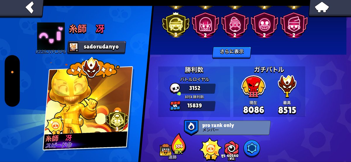 lil_panda8's tweet photo. デュオで回してるチーターね
オープンフィールドでチート使って負けそうなるのガチ滑稽やろWWWW #ブロスタ #ブロスタチーター https://t.co/xGeHRXP5Q2