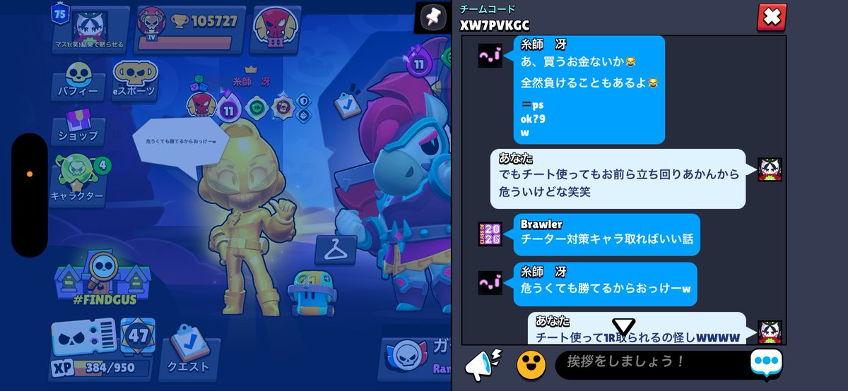 lil_panda8's tweet photo. デュオで回してるチーターね
オープンフィールドでチート使って負けそうなるのガチ滑稽やろWWWW #ブロスタ #ブロスタチーター https://t.co/xGeHRXP5Q2