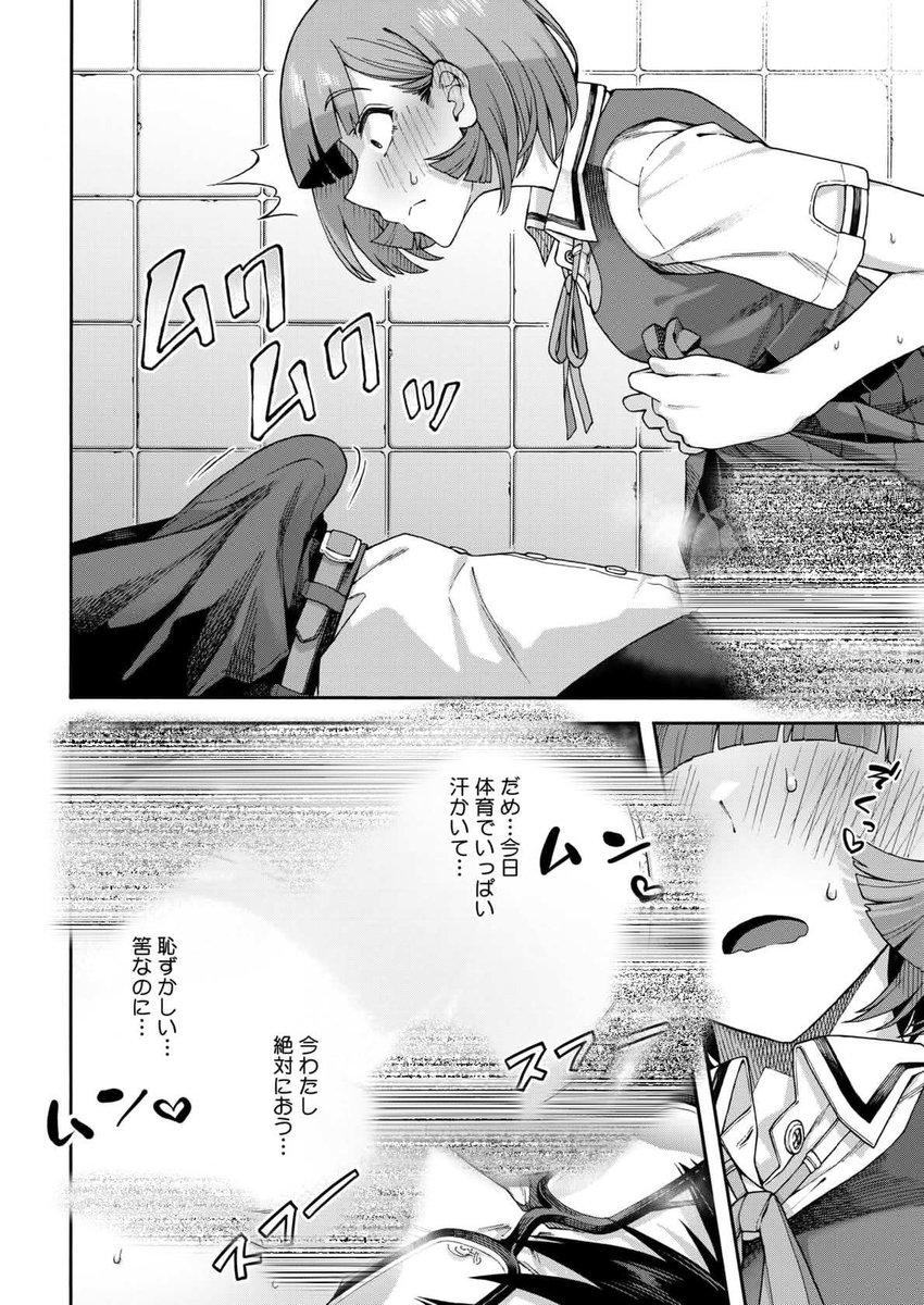 myocardium_'s tweet photo. 体育で汗かいた後 https://t.co/xrCFt5bHAD