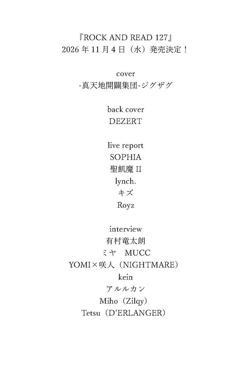 rock_and_read's tweet photo. 『ROCK AND READ 127』
11月4日発売決定‼️

cover
-真天地開闢集団-ジグザグ

back cover
DEZERT

live report
SOPHIA
聖飢魔II
lynch.
キズ
Royz

interview
有村竜太朗
ミヤ MUCC
YOMI×咲人 NIGHTMARE
kein
アルルカン
Miho Zilqy
Tetsu D’ERLANGER

Amazon予約は⬇️
https://t.co/zyrMoaBBqR https://t.co/sjSBK4BmlB