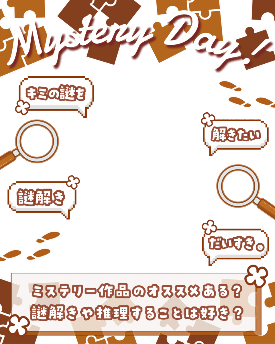 Oo0u0pO's tweet photo. ˚.✧🌟🔍✨ フリー素材 ✨🔍🌟✧. ˚

⋰ 
    10月7日は  #ミステリー記念日 🎩˖˚◌
 ⋱

✍🏻 💖や🔂嬉しいです🥹✨
オススメの考察・推理系、ミステリー作品は❓🫶🏻ゲームやドラマ、小説問わず語ろう💬✨

⇣パターン9色💫リプ欄へどうぞ🤎

#Vtuber素材 #おはようVtuber素材 https://t.co/4vC3Wpdm6E