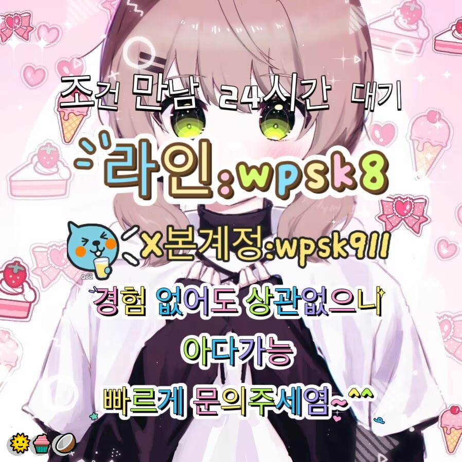 NoahFosterohrf's tweet photo. 🎊놀고싶닥 아다가능💝
#경산 #오프 #맘눌뎀
연애🍀변녀❤️능욕🔥데이트🌈유부녀💝운동❤️20대❤️30대👍호기심💕지인능욕🤗딸감🍀초대남😀조건만남😄트친소💫오피😆가슴🥳카섹💝고페이🌟용돈😍돌싱녀💕로망트✨페티쉬😎풋잡 https://t.co/Te7hENGcI6